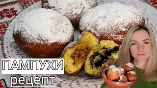 ЛЬВІВСЬКІ ПАМПУХИ РЕЦЕПТ 🎅 РІЗДВЯНІ ПАМПУШКИ 🎅 ДВІ НОВІ НАЧИНКИ ДЛЯ ПАМПУШОК 2021 🎅 рецепт пампушок