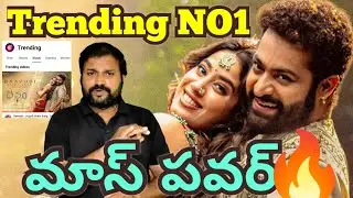 Daavudi video song trending number 1 || Devara songs NTR  janhviKapoor