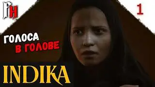 Начало истории монахини | Прохождение #1 | INDIKA