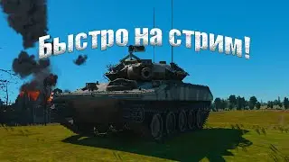 War Thunder- Мой урон не регает игра