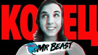 MrBeast ОТВЕТИЛ НА ОБВИНЕНИЯ В ДЕЛЕ Криса Тайсона -  Мистера Биста снова отменяют