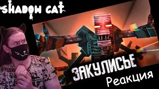 ЗАКУЛИСЬЕ С МУТАНТАМИ - ЛЮДИ В ЧЕРНОМ (Minecraft сериал) / MyNeosha / Реакция