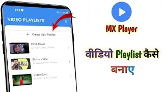 Mx Player Me Playlist Kaise Banaye | How To Create Playlist On Mx Player | Playlist Kaise Banaye