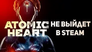 Atomic Heart - Не выйдет в Steam в СНГ. И это хорошо?