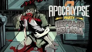 Первый взгляд Apocalypse Party | Крутой 3D - рогалик с видом сверху