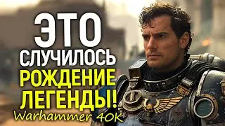 Сериал Warhammer 40K - что дальше? Устоит ли канон, синопсис готов, Генри Кавилл сделал заявление...