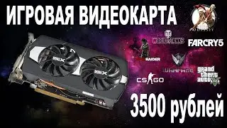 R9 270 с AliExpress! Игровая видеокарта которая способна ещё на многое в современных играх!