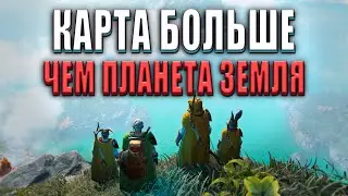 ОНЛАЙН ИГРА БОЛЬШЕ ЧЕМ ПЛАНЕТА ЗЕМЛЯ