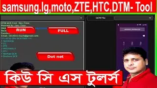 how to backup and restore qcn - samsung lg,moto,ZTE,HTC| qualcomm qcn tool