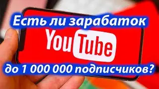 Я – автор YouTube: канал His And Her Money / My Job is YouTube His & Her Money