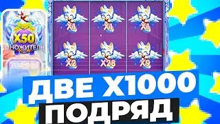 STARLIGHT PRINCESS PACHI MAXWIN?? НОВАЯ ПРИНЦЕССА КУПИЛ ДОРОГОЙ БОНУС И ПОЙМАЛ ДВЕ Х1000 ПОДРЯД