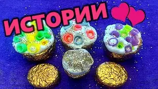 Истории про краша с мылом и пеной🌈Истории от подписчиков