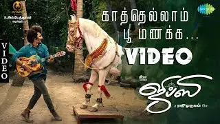 Gypsy | Kaathellam Poo Manakka | Video | Jiiva | Santhosh Narayanan | Raju Murugan | Natasha Singh