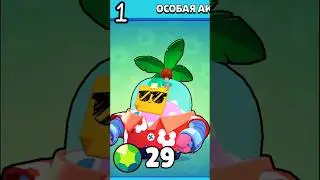 🔥🏖🏝ТОП ЛЕТНИХ СКИНОВ В BRAWL STARS!!! #brawlstars #shorts