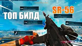 ЛУЧШАЯ СБОРКА НА ГАЛИЛ  / ТОП БИЛД СR56 AMAX / WARZONE GALIL