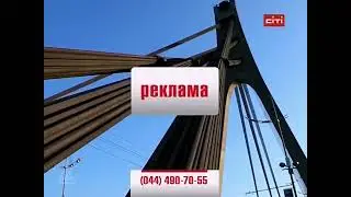 Заставки «Реклама» (СІТІ,2010-2012)