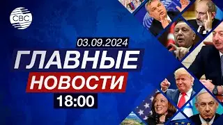 В МИД ответили на заявление ЕС | Баку в авангарде борьбы против неоколониализма