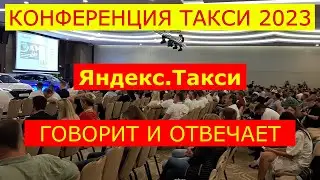 Яндекс.Такси в Сочи на конференции Такси 2023 / KZN TAXI