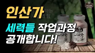 인산가, 큰 시세를 한번 만들 수도 있습니다.