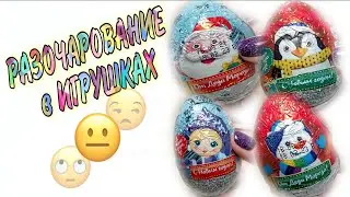 🍫ШОКОЛАДНОЕ ЯЙЦО с СЮРПРИЗОМ!!! Что внутри? 😳