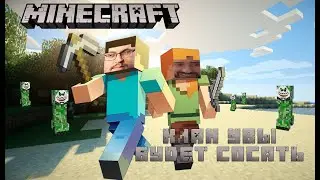 СТРИМЕРЫ VS ЗРИТЕЛИ ► MINECRAFT