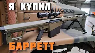 Винтовка Barrett M82: первая антиматериальная