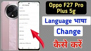 How to change language in Oppo F27 Pro Plus 5g /Oppo F27 Pro Plus 5g me language kaise change kare