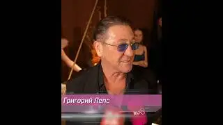 Умеет ли Григорий Лепс готовить?) 26 октября 2023, открытие ресторана