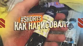 20 секунд МАЗНИ на холсте • 