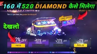 Less is more event in free fire | free fire less is more event | 520 diamond kaise milega