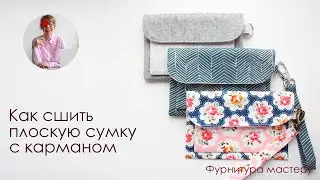 Как сшить холдер для документов