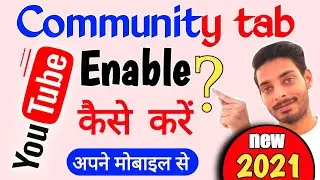 YouTube Community Tab Enable Kaise Kare 2021 | How To Enable Community Tab | Community post 2021