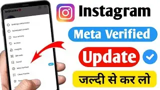 Instagram Meta Verified Feature | Instagram Verified Account Update | Meta Verified Instagram