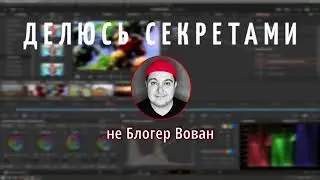 Секреты DaVinci Resolve - как подрезать все клипы и установить переходы