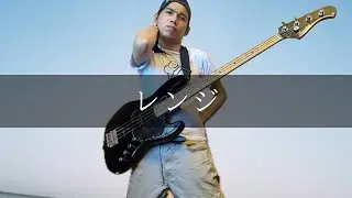 街人 - レンジ  Bass cover 弾いてみた TAB