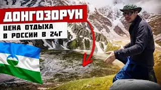 ОЗЕРО ДОНГУЗОРУН КЁЛЬ !!! СЕМИЦВЕТНОЕ ОЗЕРО РОССИИ ! САМЫЙ ПОЛНЫЙ ТРЕК !!!