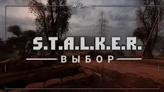 S.T.A.L.K.E.R.: Выбор - Трейлер (2019)