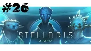 Stellaris ►Utopia ► Трусливая угасшая империя...