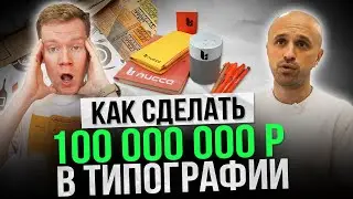 Бизнес с нуля на типографии в Санкт-Петербурге Лисса | Lissa