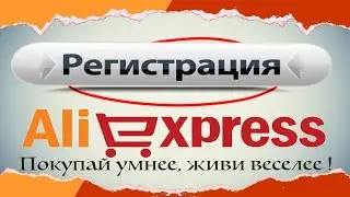 Как покупать на Алиэкспресс  Регистрация, добавление адреса, оформление заказа Aliexpress Инструкция