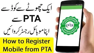 How to Register Mobile Phone in PTA | How to Register Mobile Phone from PTA in 2023