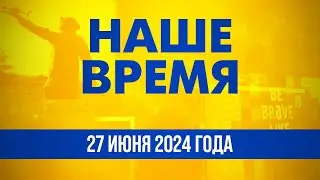 ⚡️ РФ отправляет мигрантов на войну против Украины | Новости на FREEДОМ. День. 27.06.24