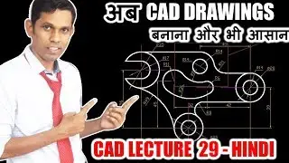 Autocad Mechanical Drawings || 2D Drawing in Cad || Auto-cad Tutorials