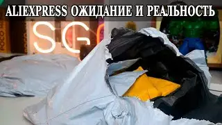 Копеечные товары с Aliexpress. Ожидание и реальность.  Выпуск 11