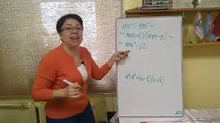 7 класс. Учебник Макарычев. N971. Вычислите. Разность КВАДРАТОВ.