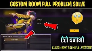 Custom Room Full Problem।Room Full Problem।Free fire Room Full Problem Kaise Thik Kare।FF Room Full