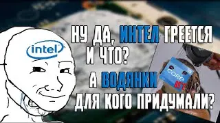 САМЫЙ ТУПОЙ ИНТЕЛБОЙ