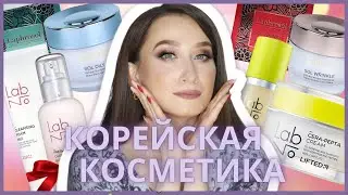 Корейская косметика 🇰🇷Омоложение, лифтинг, увлажнение ♥️LabNo, LAPHROSOL