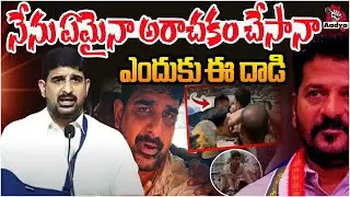 ఏమైనా అరాచకం చేసానా..? | Huzurabad MLA Padi Kaushik Reddy | Congress | Dalit Bandhu | Aadya TV