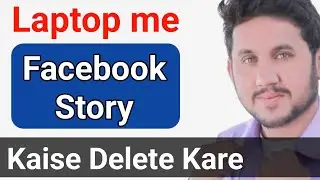 Laptop me Facebook Story Kaise Delete Kare - Laptop me Facebook Story Delete Karne Ka Tarika